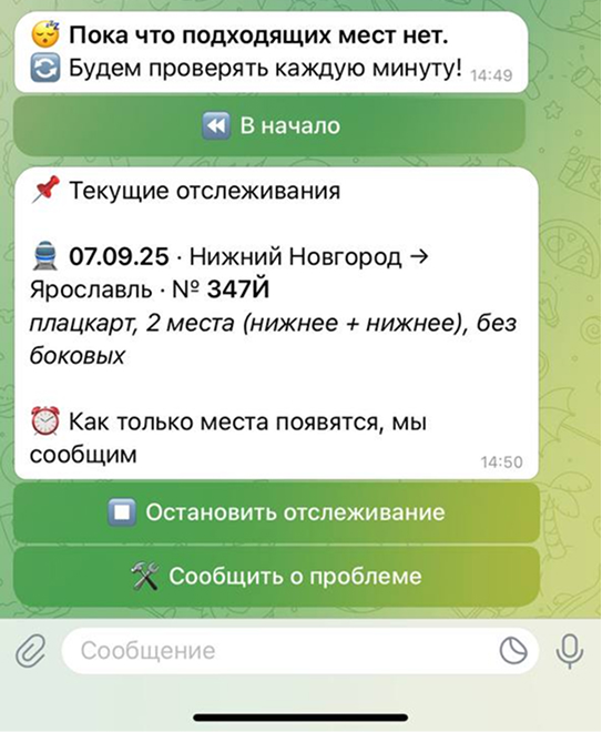 Подтверждение поиска