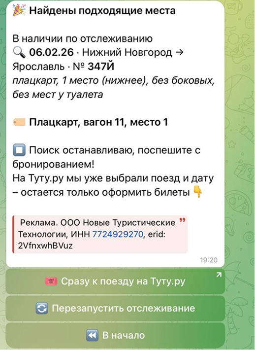 Получение уведомления